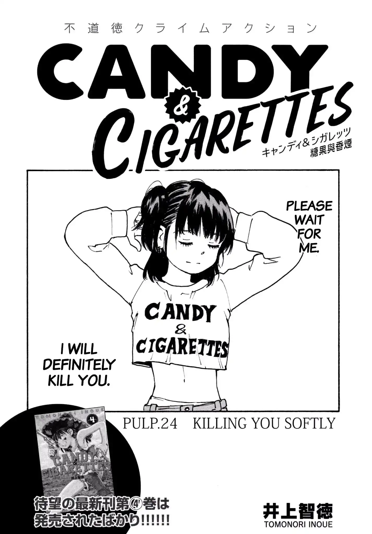 Candy ANDamp; Cigarettes Chapter 24 2